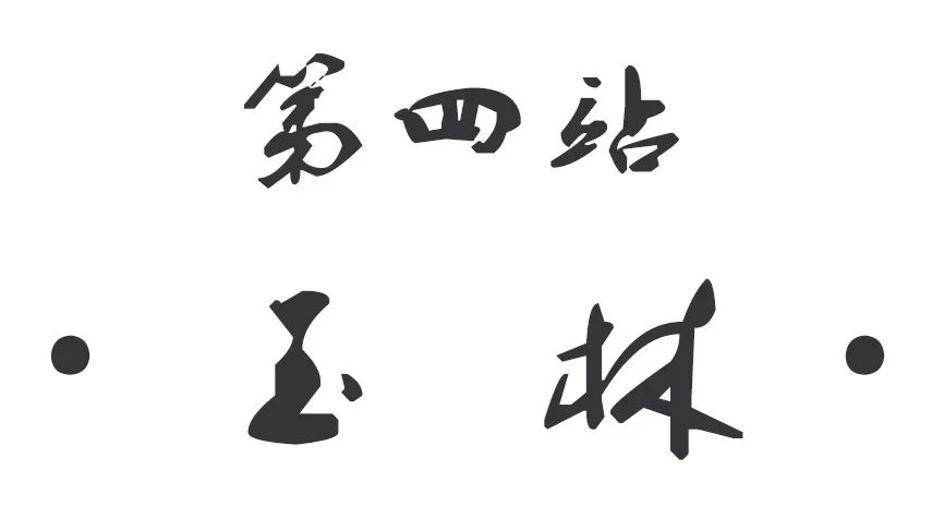 5d684ed777c96.png 第四站.png