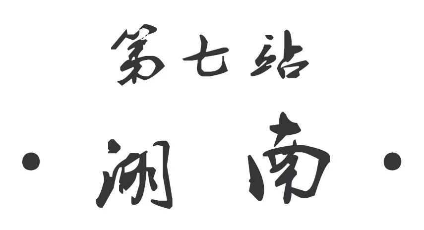 5d6853fc466fb.png 第七站.png