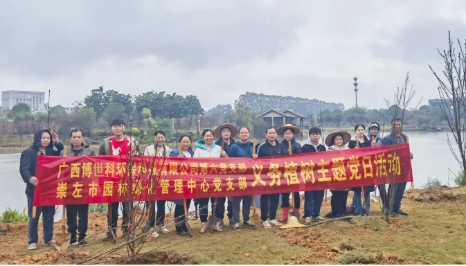 66b2ebee60fb1.png 博環(huán)植樹01.png